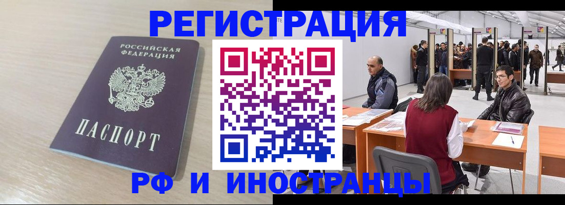 прописка ребенка в Угличе