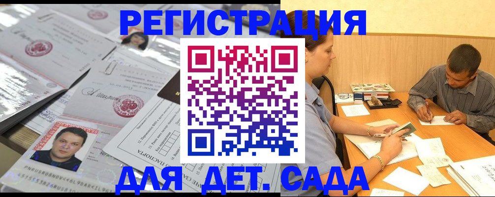 прописка гарантия в Угличе