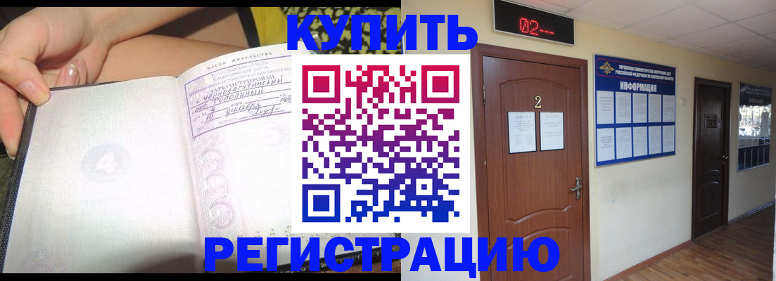 временная регистрация 2025 в Угличе