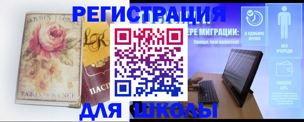 временная регистрация законно в Угличе