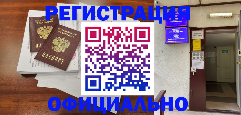 прописка для кредита в Угличе