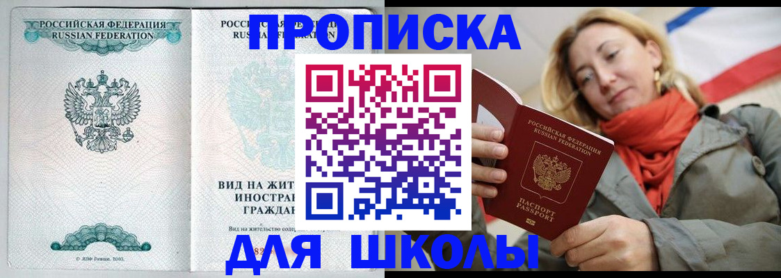 где прописаться в Угличе
