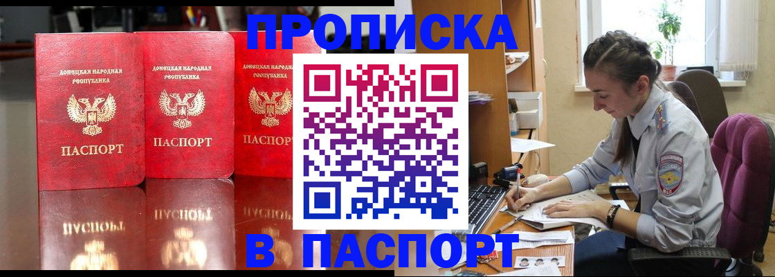 прописка для кредита в Угличе