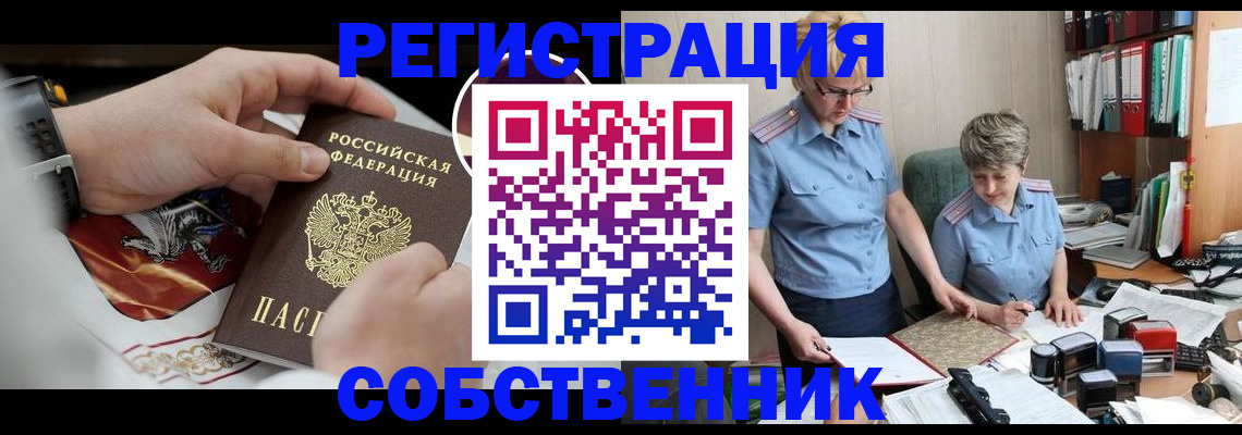 миграционный учет в Угличе