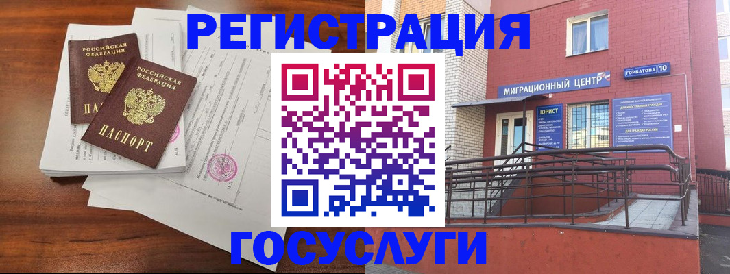 прописка для кредита в Угличе